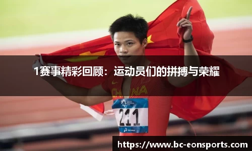 意昂体育