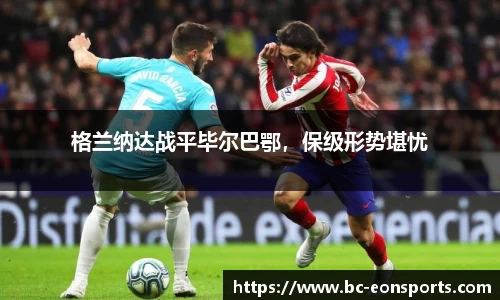 意昂体育