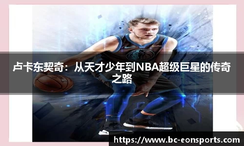 意昂体育平台
