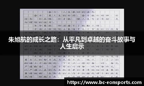 意昂体育